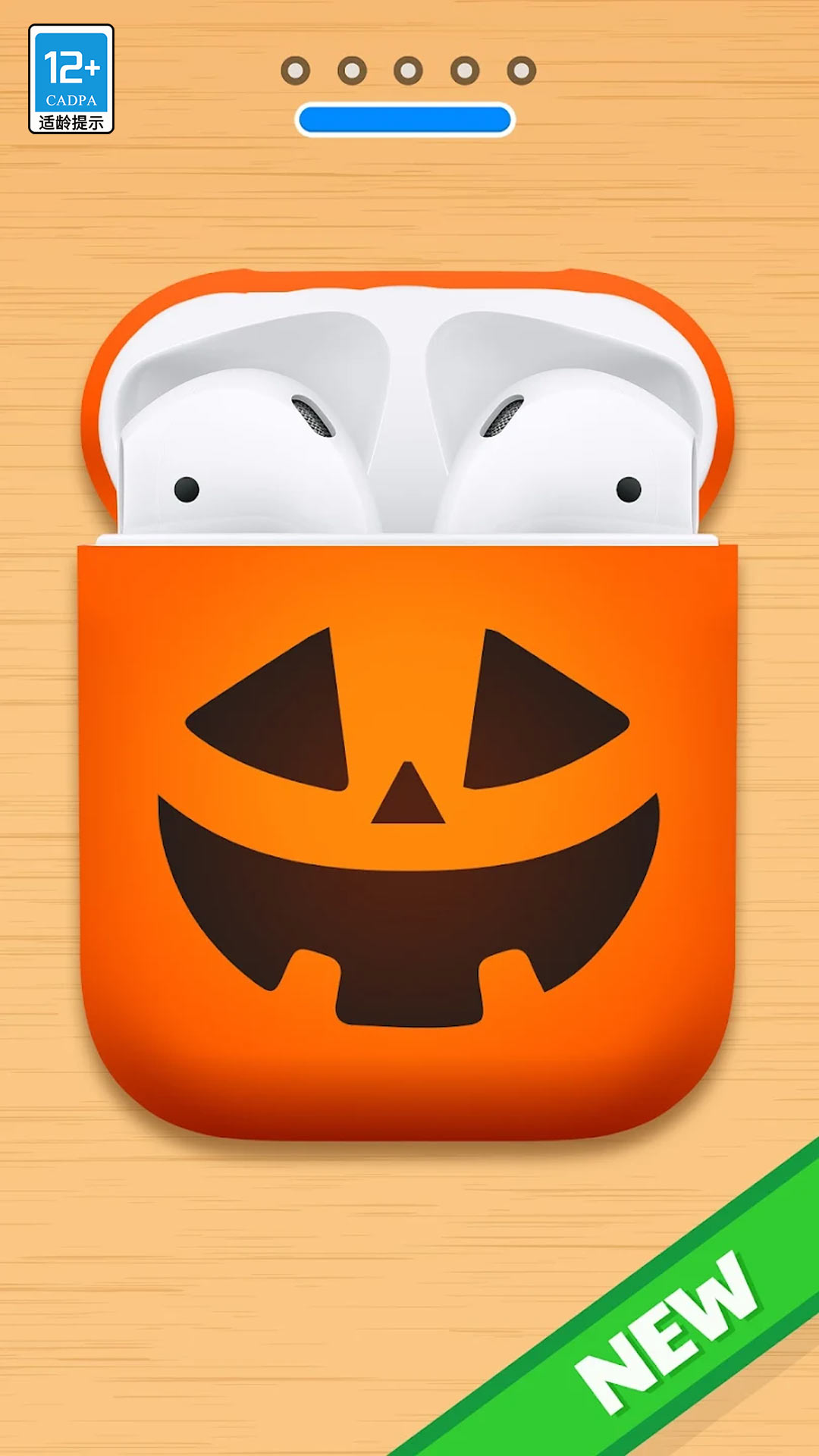 手机壳美容大师1