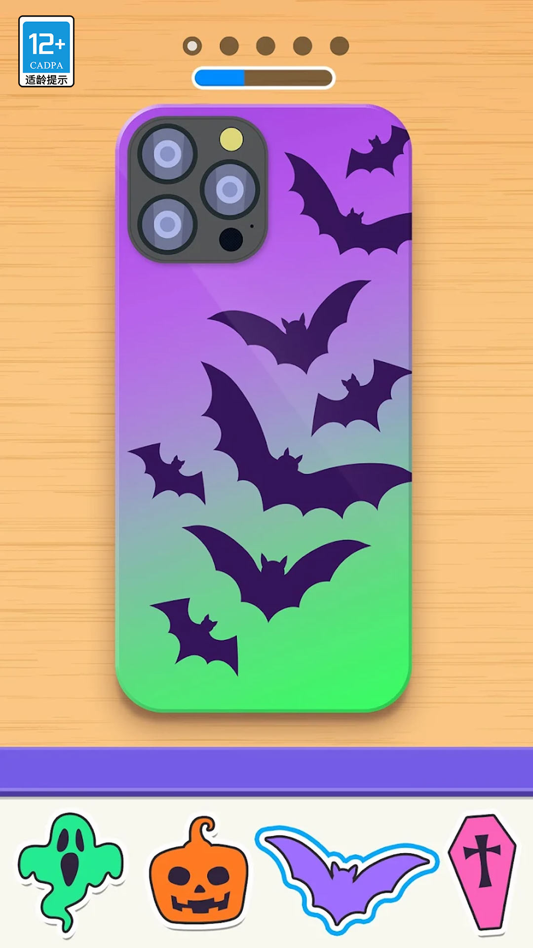 手机壳美容大师3