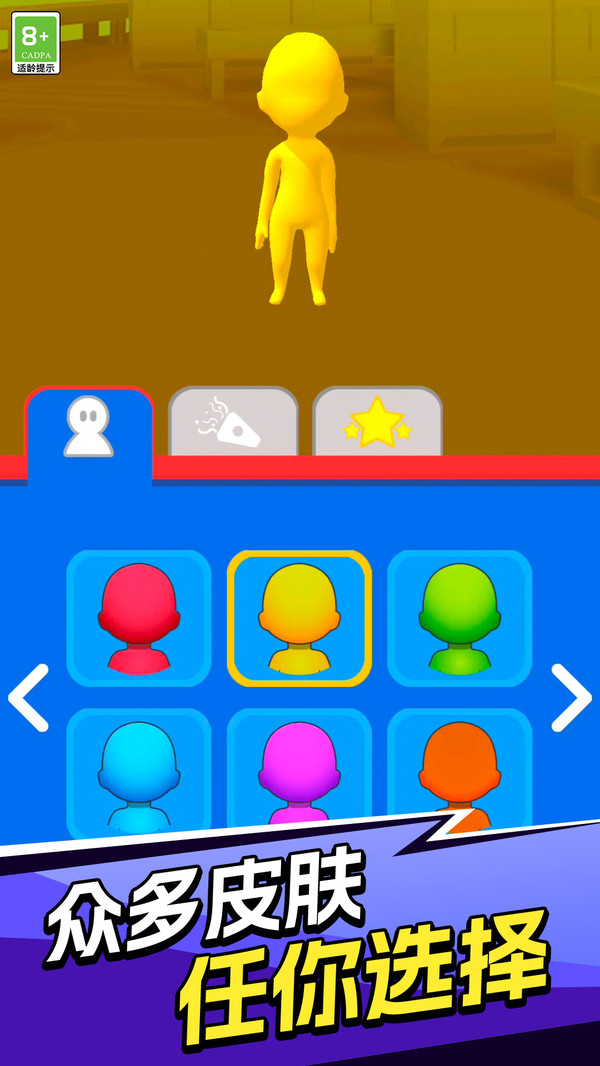 火柴人战斗冲锋1