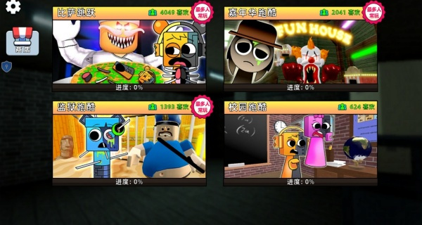 搞怪跑酷大冒险