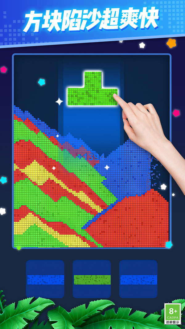 俄罗斯流沙消不停4