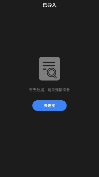 佳相机连接大师