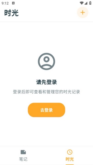 成友笔记
