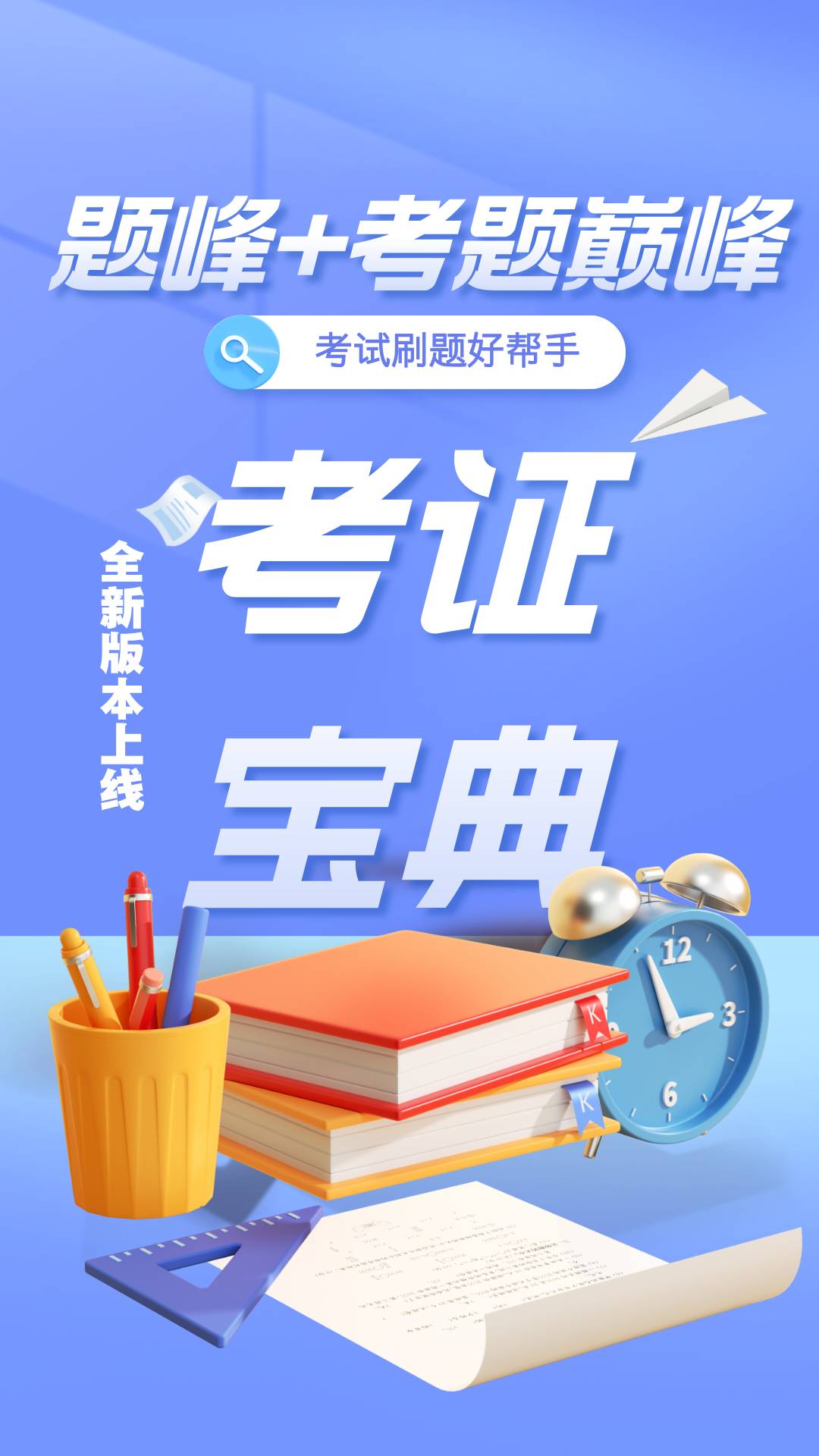 建造师考试题库题峰1