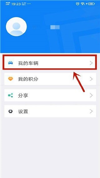 北京交警进京证