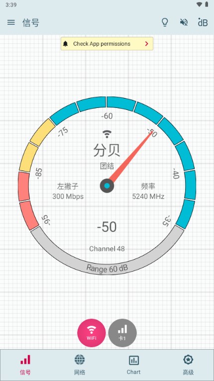 Signal Strength专业版2
