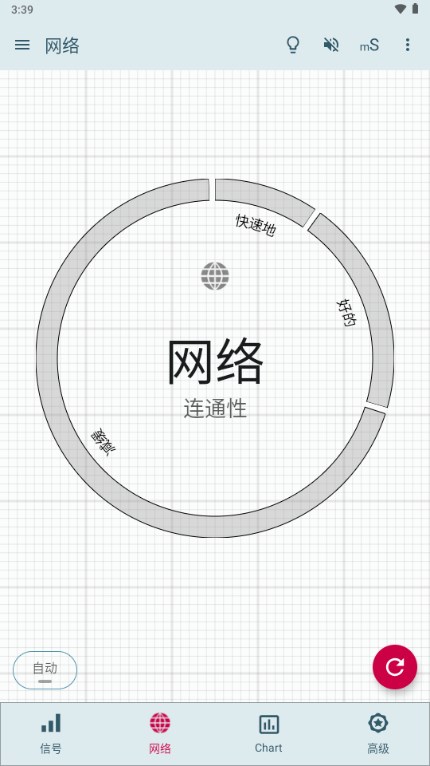 Signal Strength专业版3