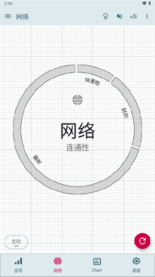 Signal Strength专业版