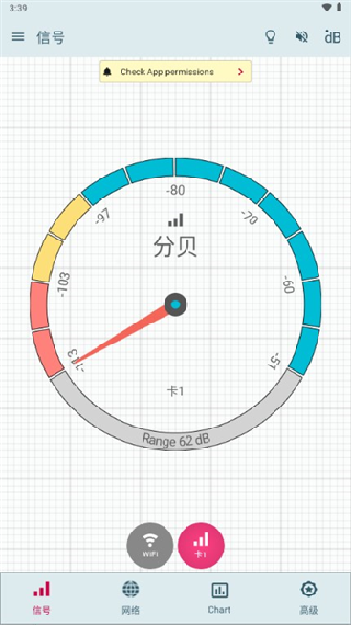 Signal Strength专业版
