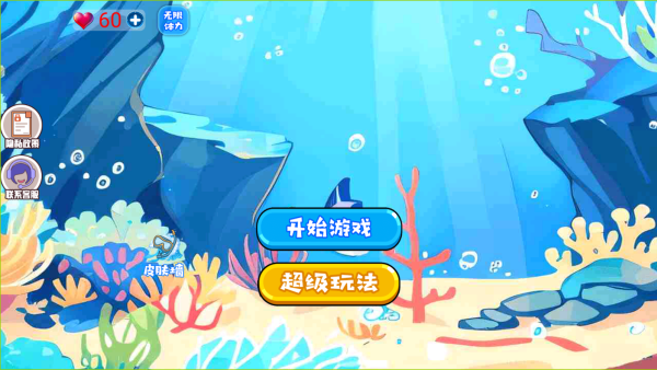 美味星球吞噬进化