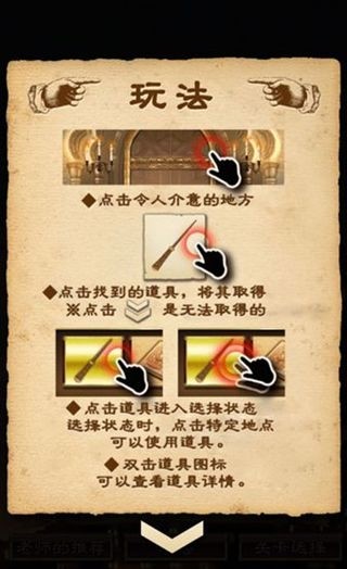 魔法学校与不开之门3