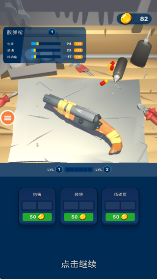 火柴人史诗对决