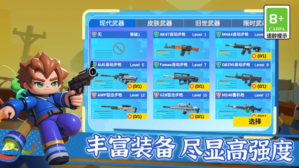 模拟射击高手3
