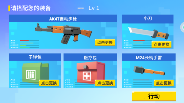 模拟射击高手