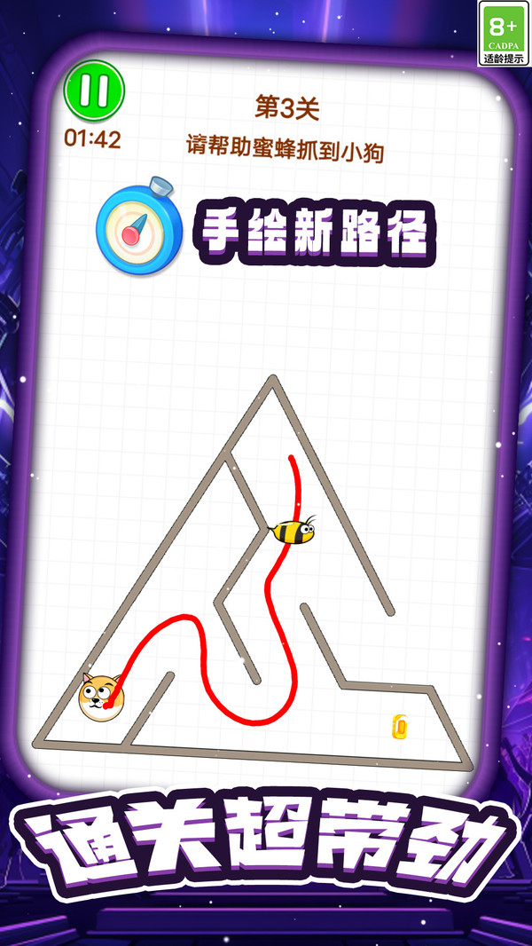 画线迷宫狙击战3