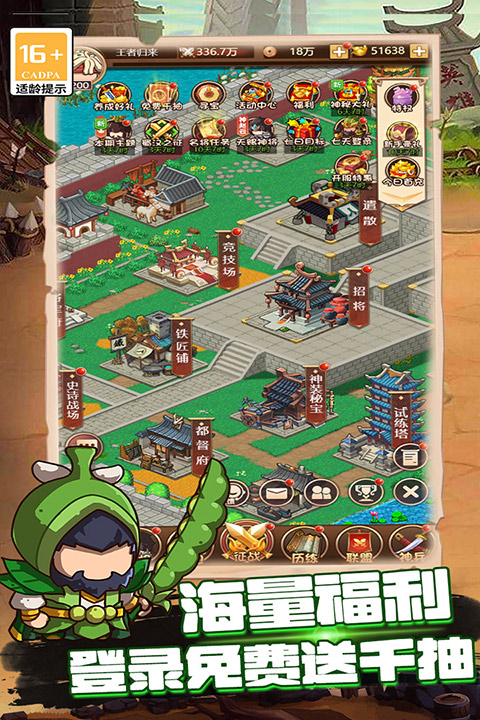 乱弹三国志谋略版4