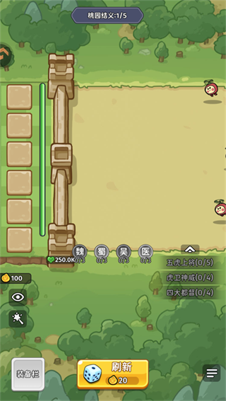 乱弹三国志谋略版