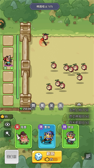 乱弹三国志谋略版