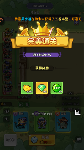 乱弹三国志谋略版