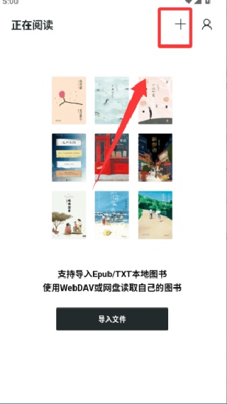 清墨文本阅读器