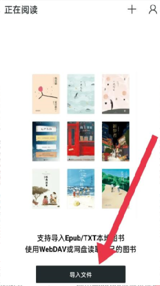 清墨文本阅读器