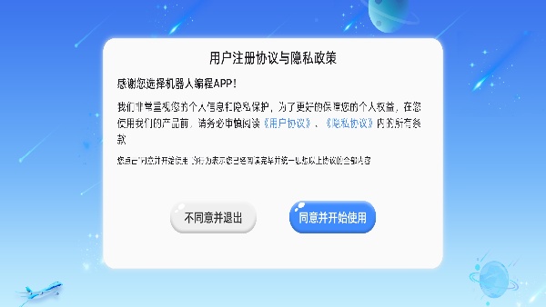 途道机器人编程