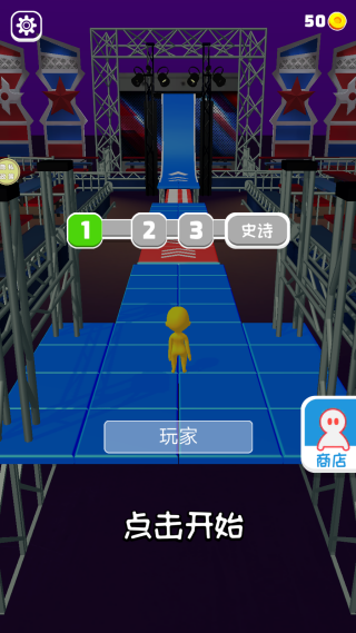 趣味跑酷无敌版