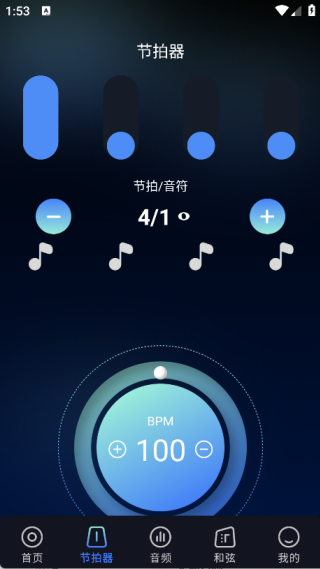 免费调音器大师