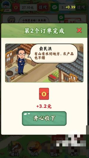 怀旧小农院