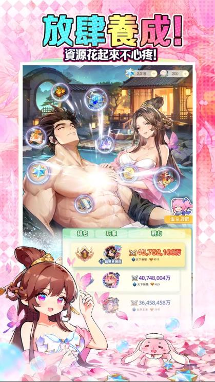 三国志幻想大陆轻量版2