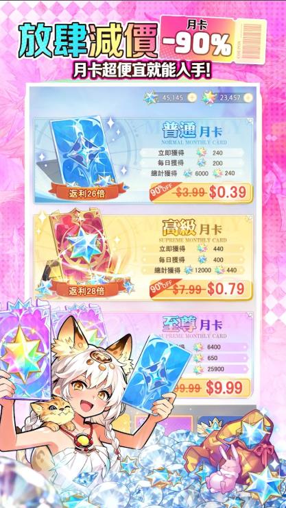 三国志幻想大陆轻量版3