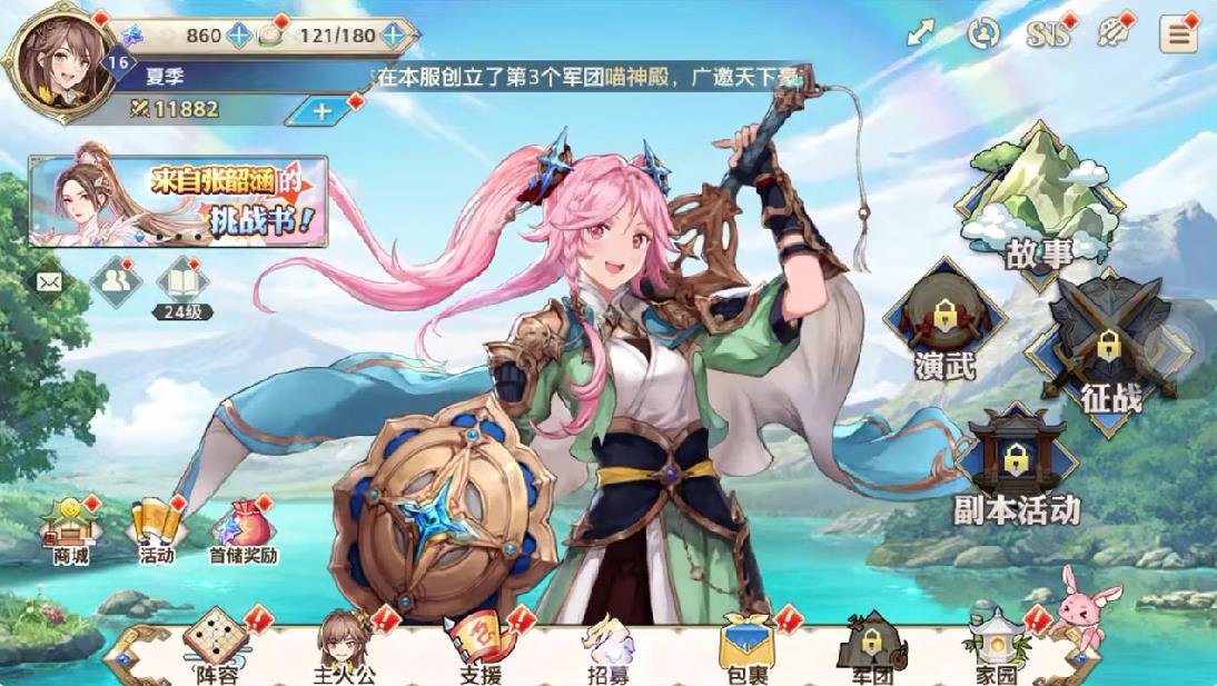 三国志幻想大陆轻量版