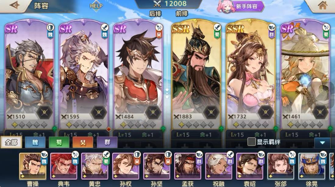 三国志幻想大陆轻量版