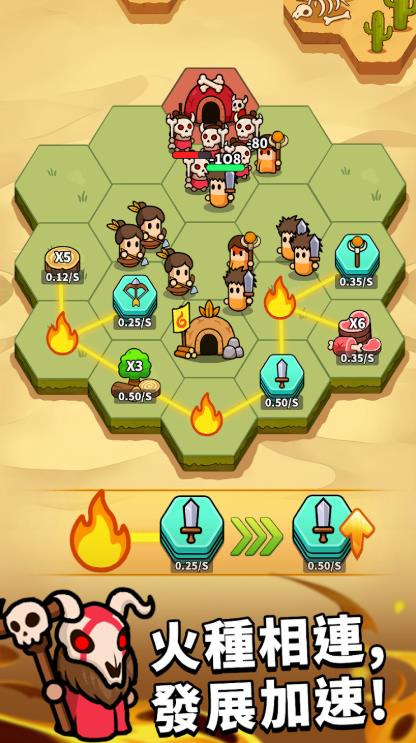 火种大陆合并对决4