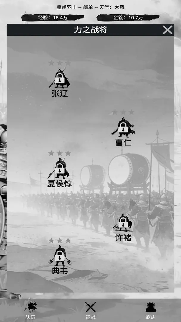 幻想武将模拟器2