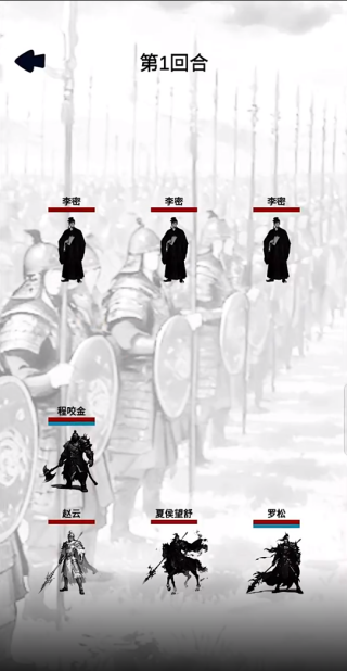 幻想武将模拟器