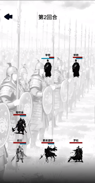 幻想武将模拟器