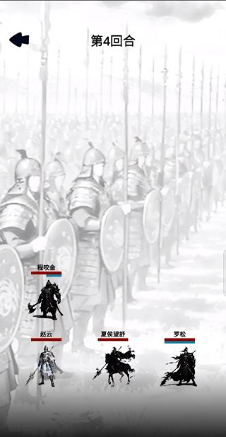 幻想武将模拟器