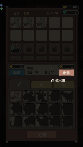 我有一支神兽军团