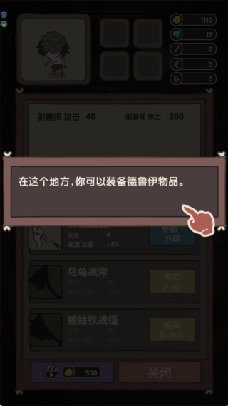 我有一支神兽军团