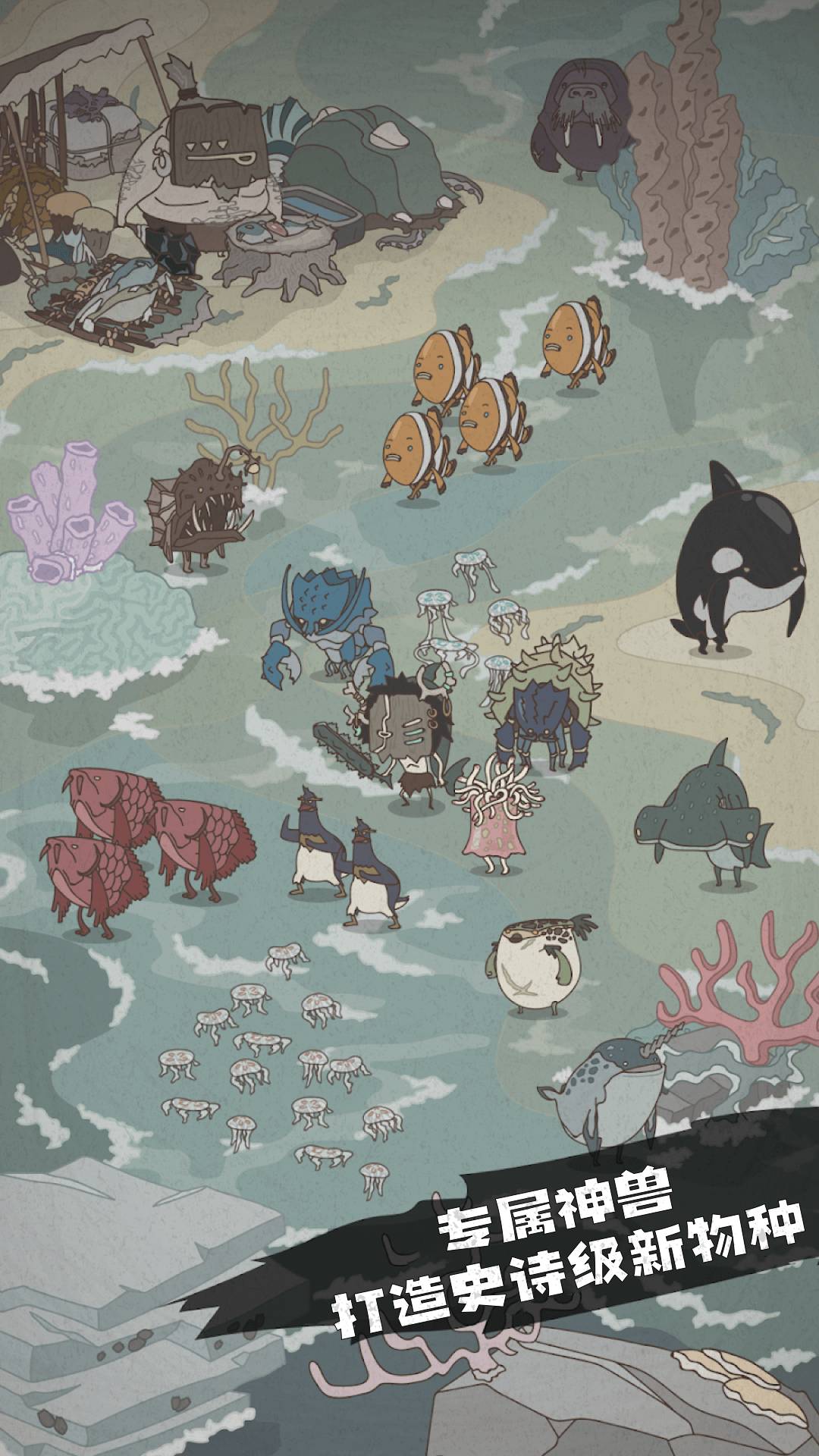 我有一支神兽军团2