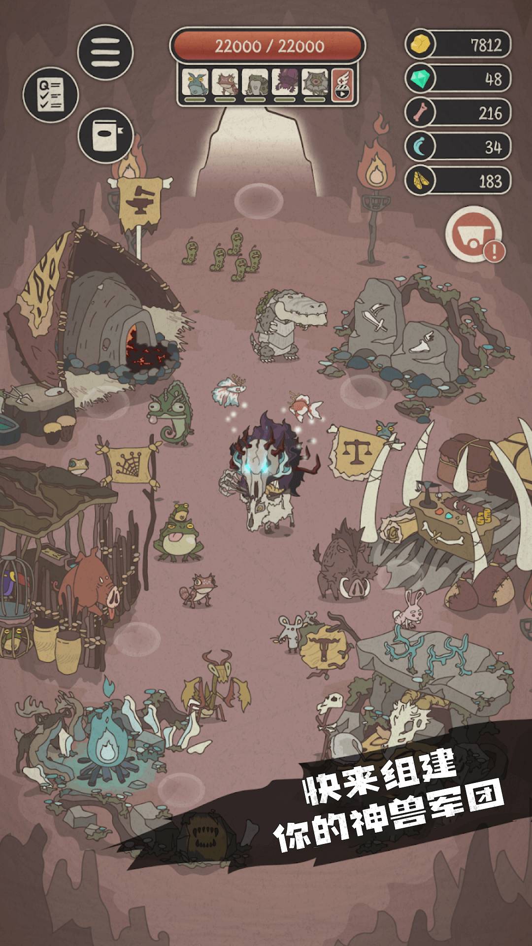 我有一支神兽军团3