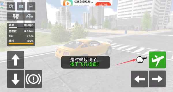 特技公路飞车