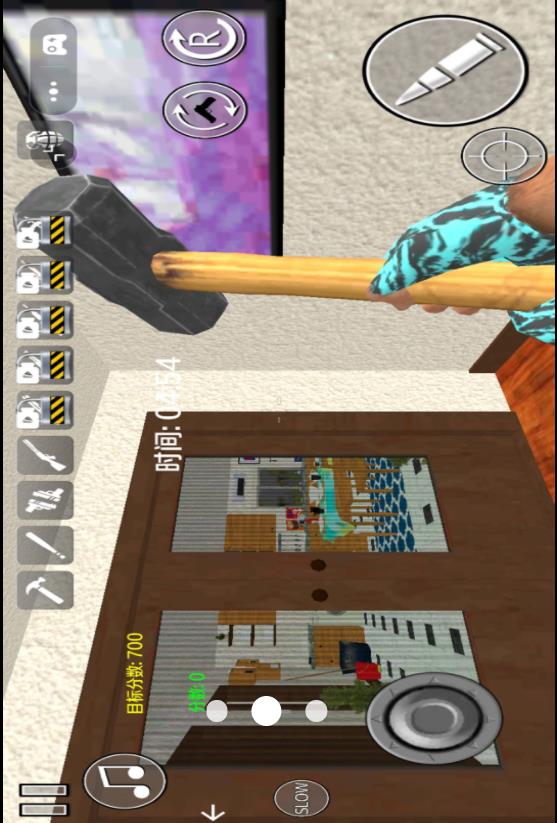 全民一起拆房子3