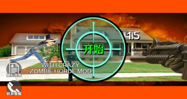 全民一起拆房子