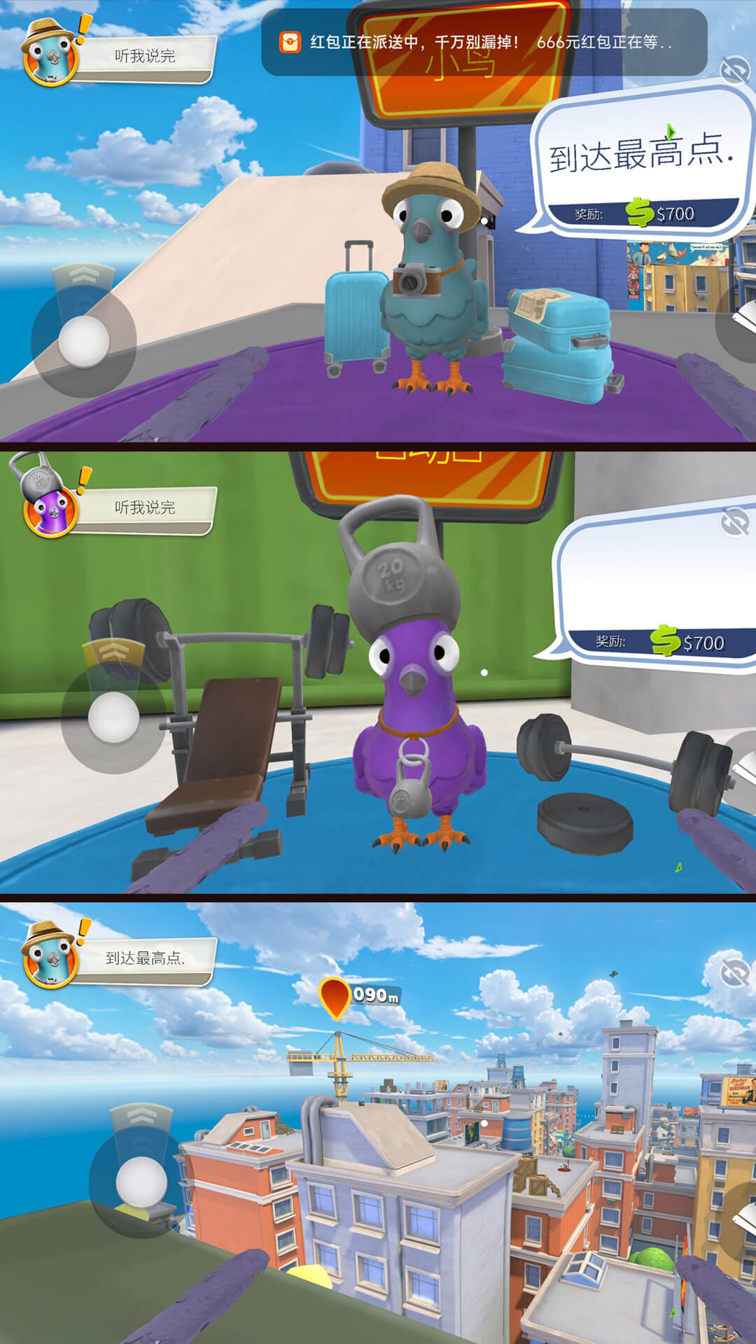 城市世界探险家2