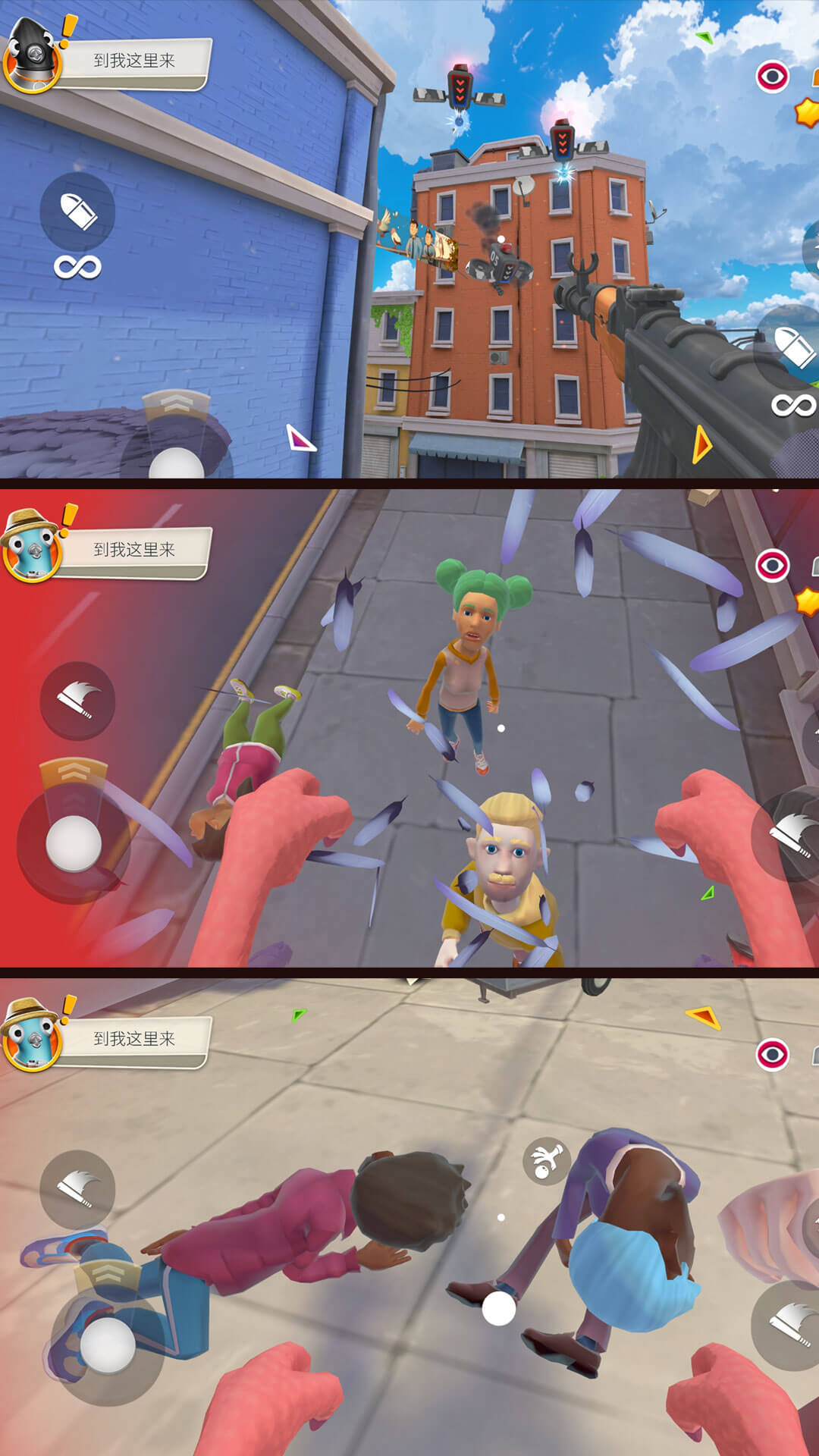 城市世界探险家3