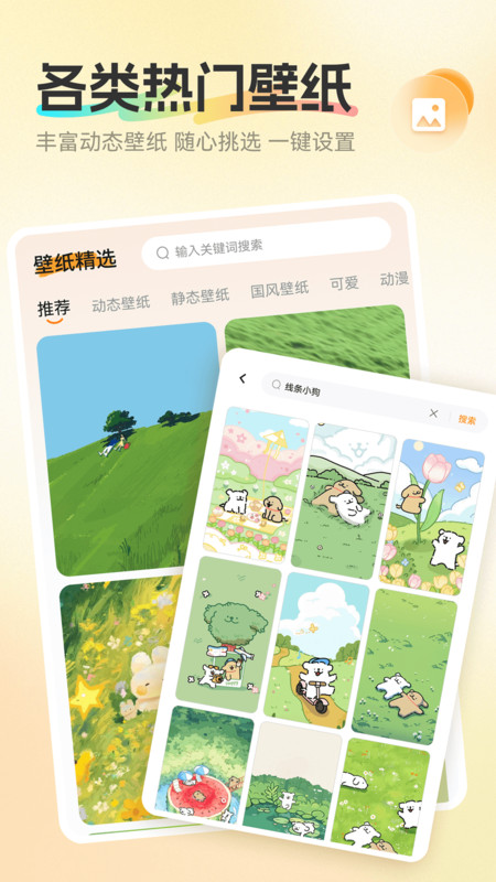 免费铃声来电酷3