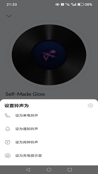 免费铃声来电酷