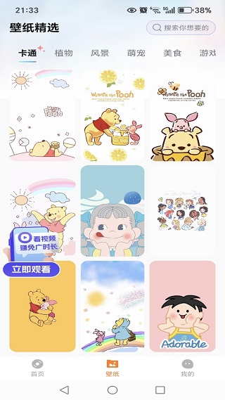 免费铃声来电酷